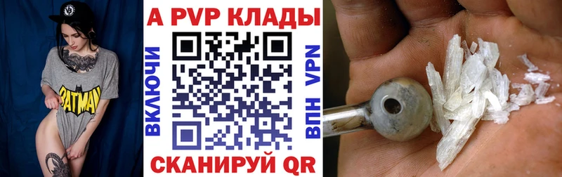Alpha-PVP СК КРИС Соль-Илецк