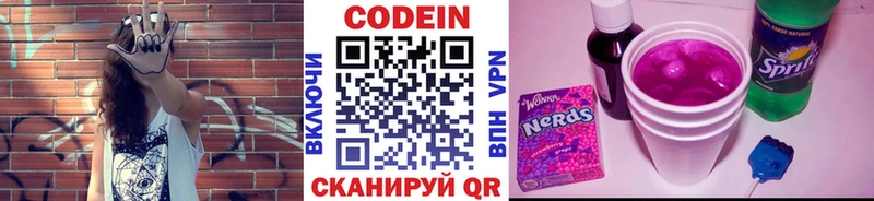 omg маркетплейс  Соль-Илецк  Кодеиновый сироп Lean напиток Lean (лин) 
