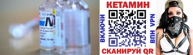 КЕТАМИН ketamine  Соль-Илецк 