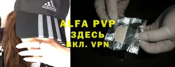 альфа пвп Армянск