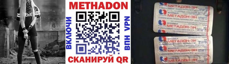 МЕТАДОН methadone Соль-Илецк