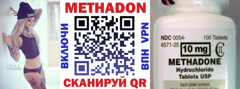 закладки  Соль-Илецк  МЕТАДОН кристалл 